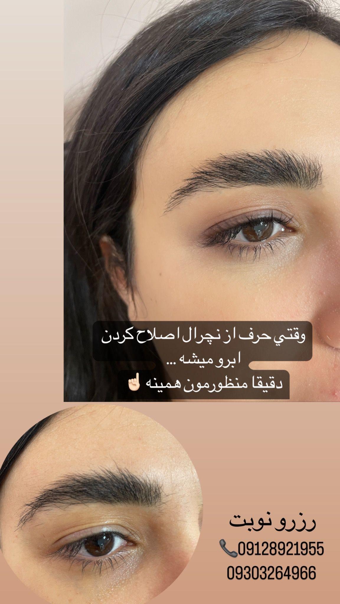 سالن زيبايي نور