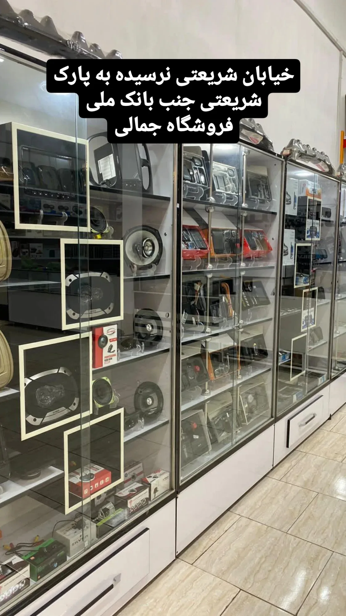 فروشگاه دزدگیر احمد جمالی