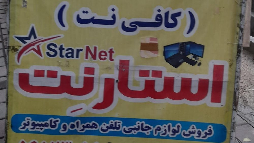 خدمات کامپیوتری هخامنش