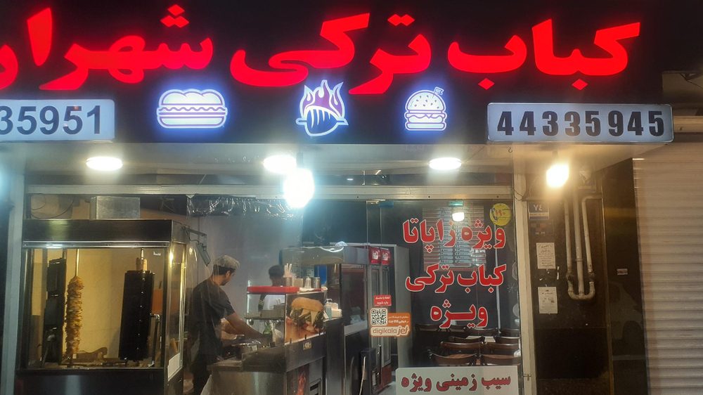کباب ترکی دهکده