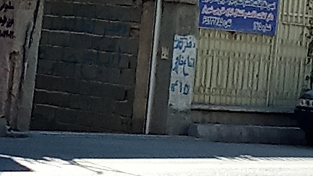 دفتر کفالت اتباع خارجی شماره 1415