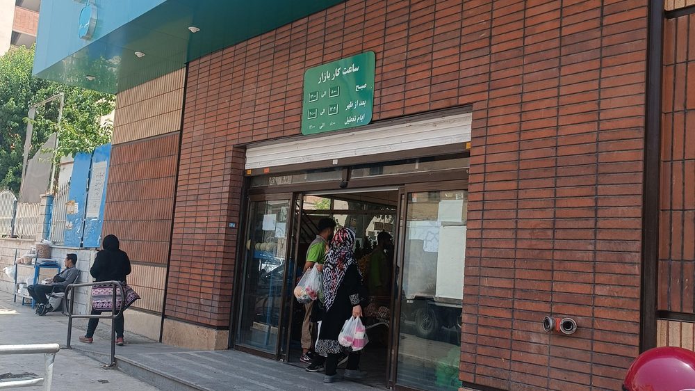 میوه و تره بار کوکب