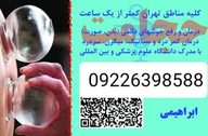حجامت مرکز طب سنتی