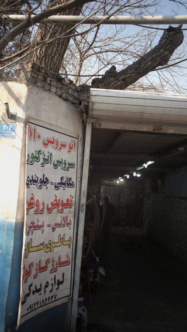 موتور سازی اکبر