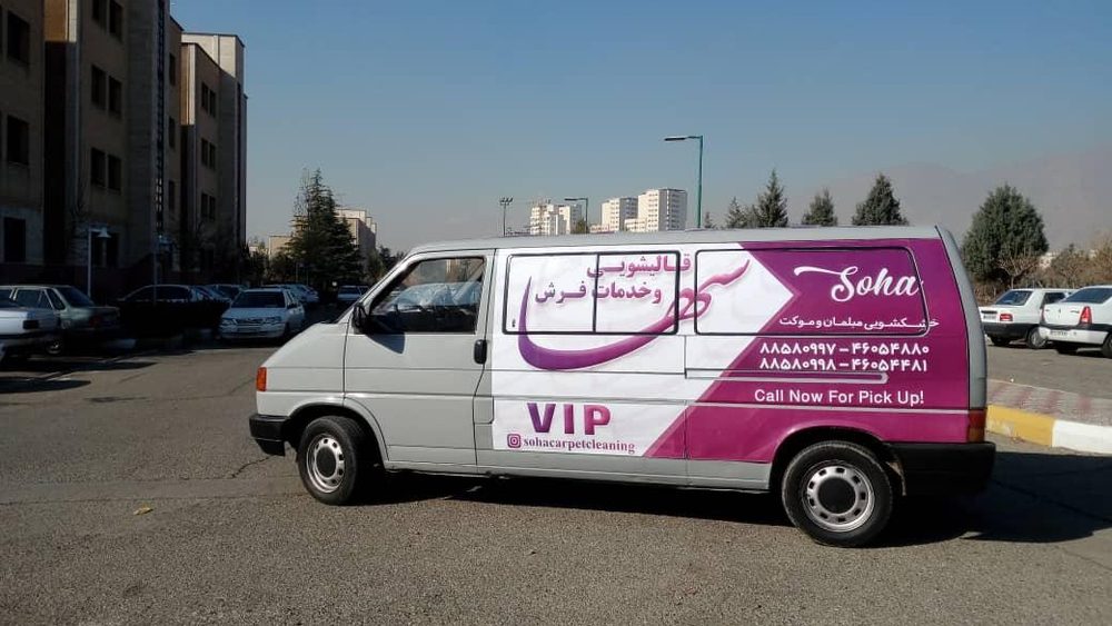 قالیشویی شهر