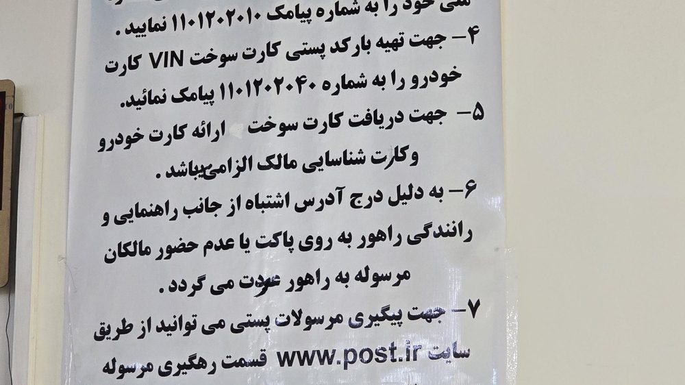 اداره پست مرکزی شهریار