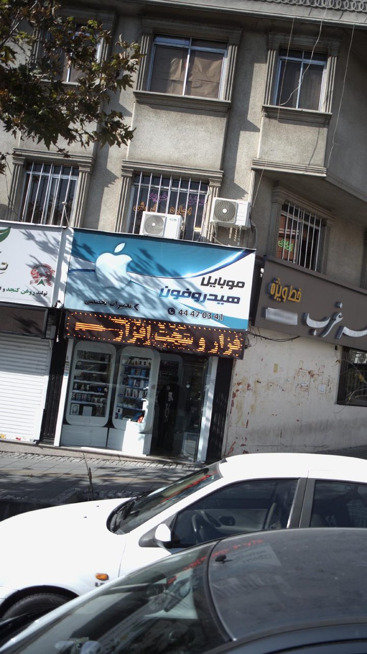 سیم کارت بین المللی میلاد کارت