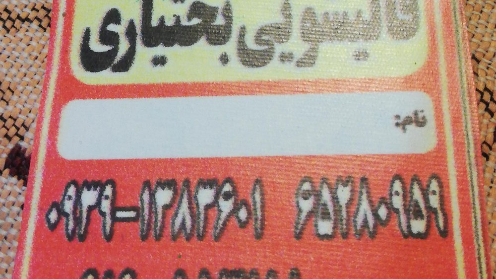 درب ضد سرقت