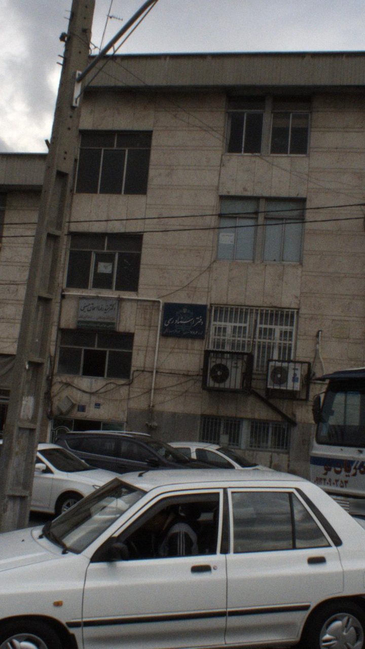 دفتر اسناد رسمی 290 تهران ابراهیم عزیزی