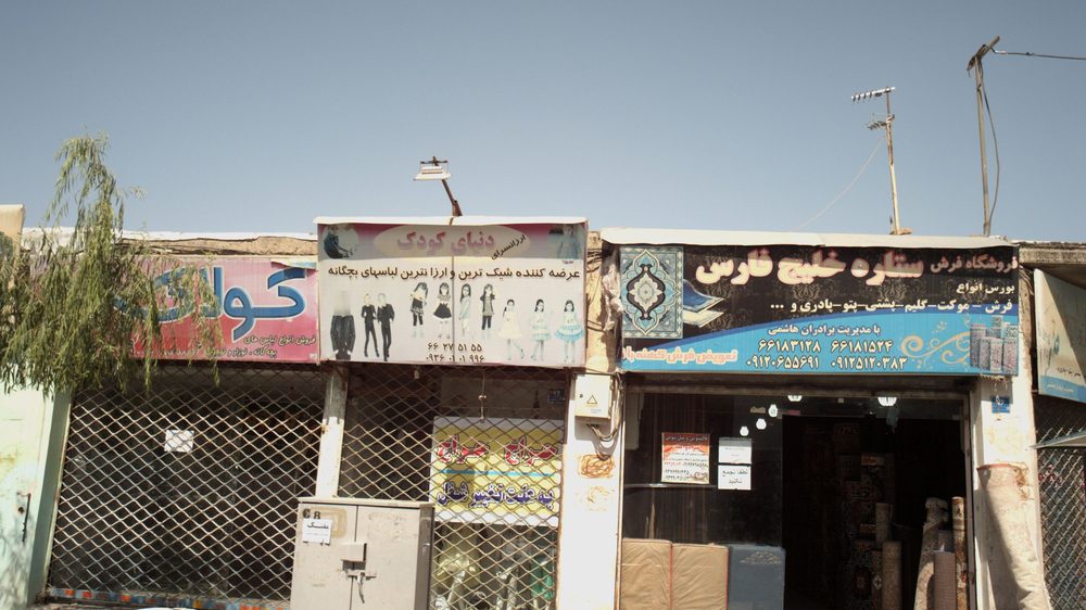 تولید و پخش تابلوفرش سبحان