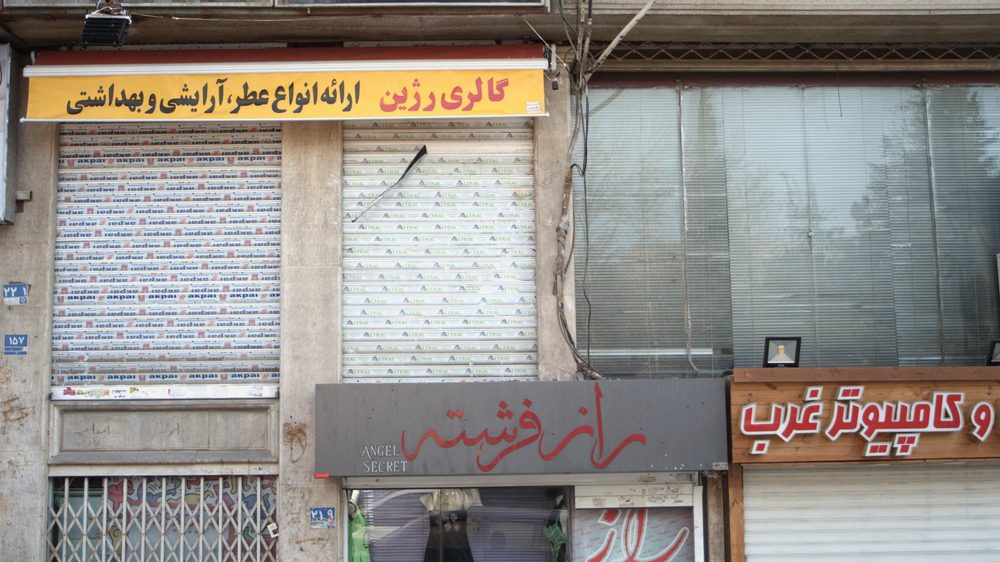گالری رژین