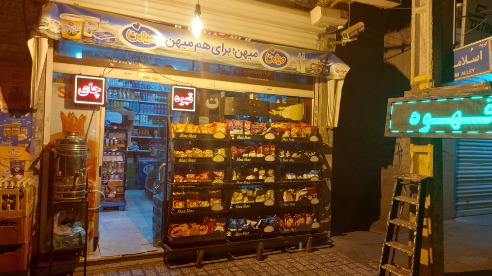 سوپر مارکت بهزاد