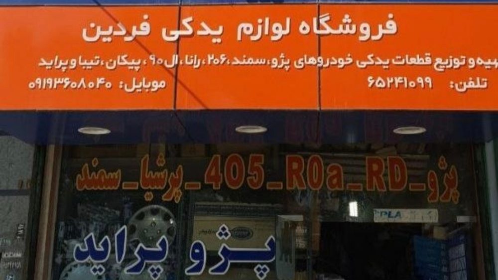 شیشه دودی سامان