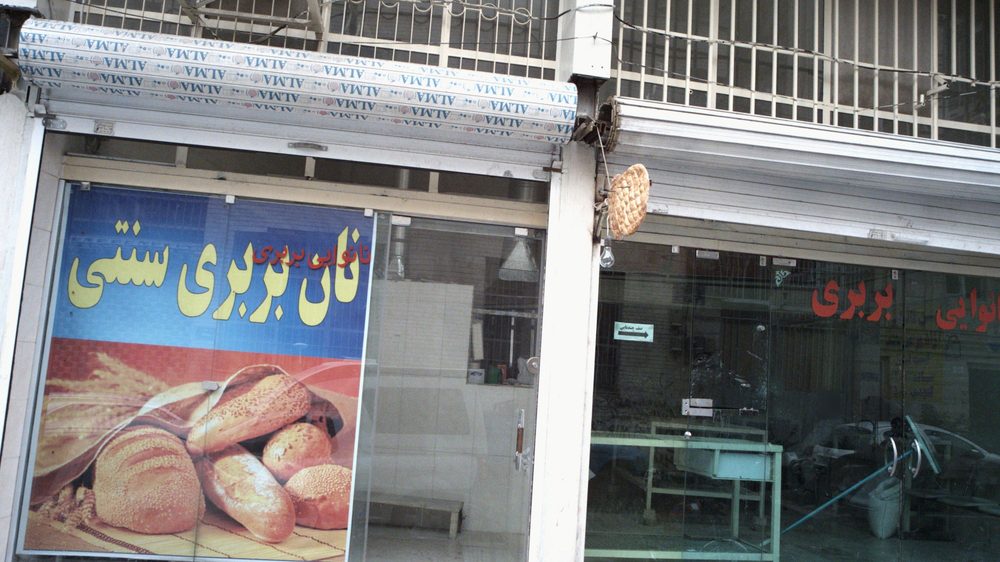 نانوایی سنگکی