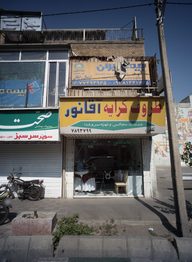 خدمات مجالس ظروف کرایه اقانور