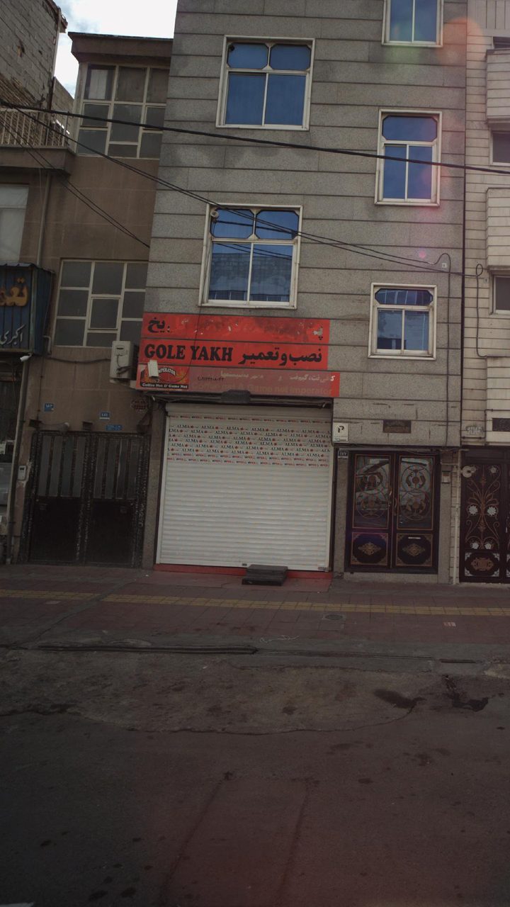 گیم نت ارش