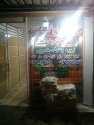 جگرکی وکبابی محمدیان شهرک