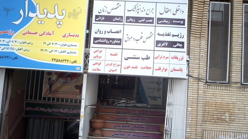 جراح دندانپزشک
