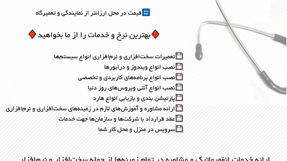 تعمیر کامپیوتر تهران