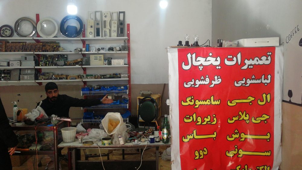 خدمات فنی سرمایشی ابراهیمی