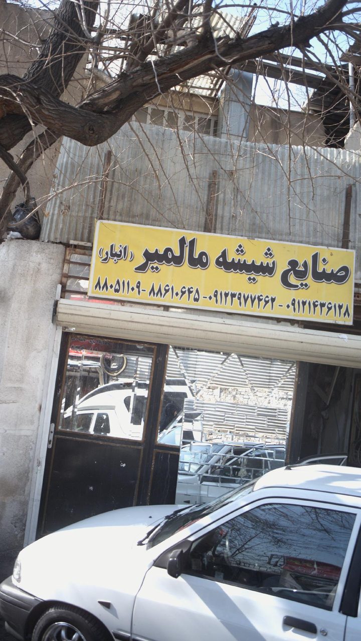 اهنگری احمدیان