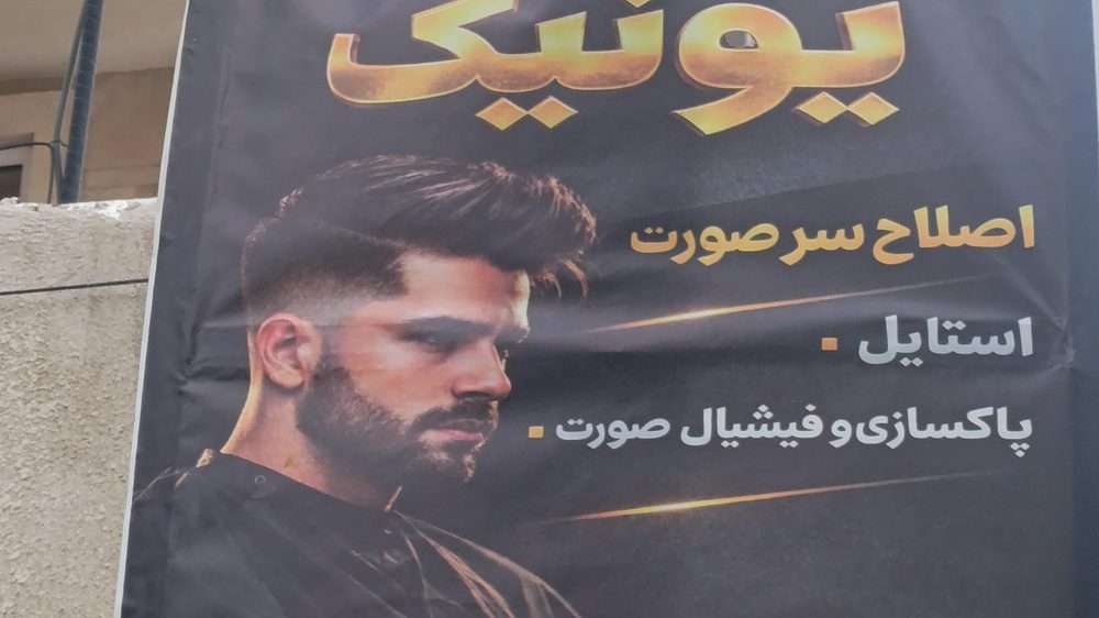 سالن زیبایی نگارشکفته