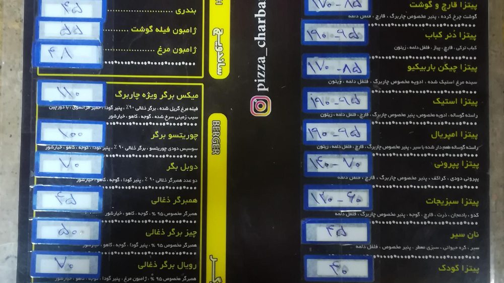 پیتزا یامی