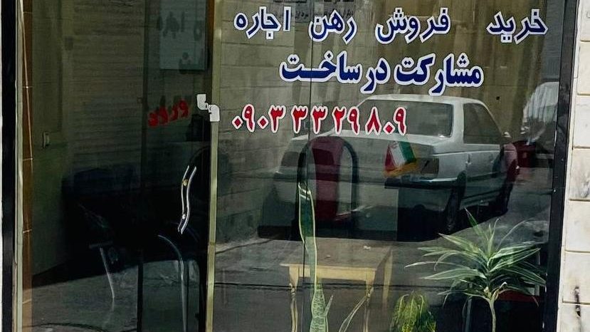مشاور املاک انلاین امیریه