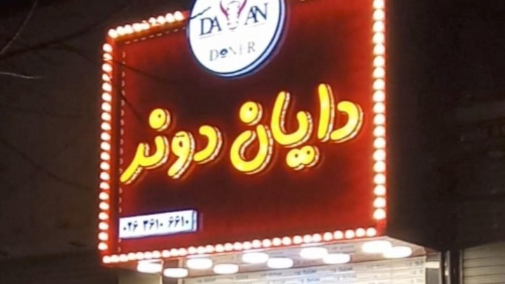 کباب ترکی یاشا