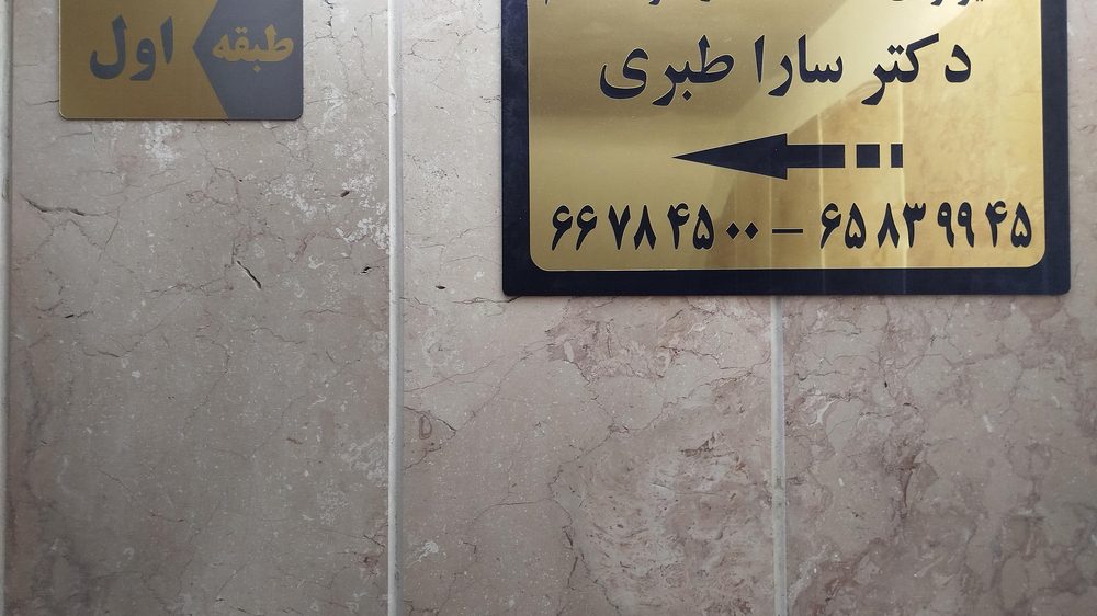 رادیولوژی فک وصورت سام