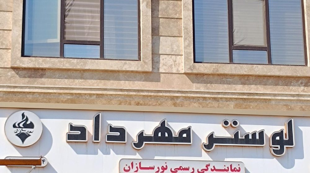 کلینیک پوست و مو و لیزر برتر