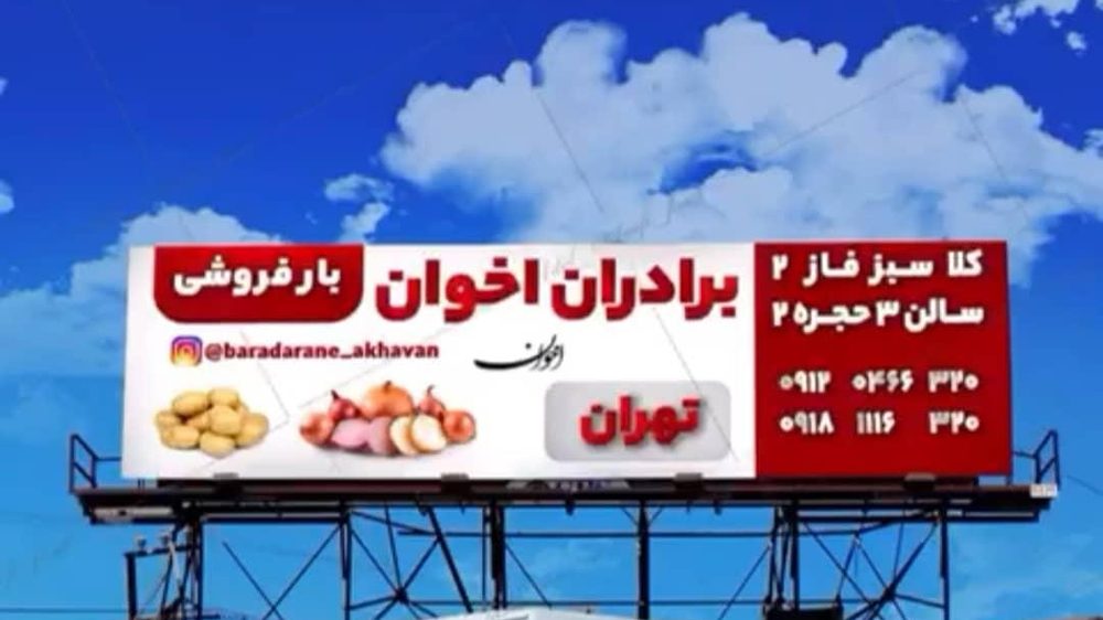 بارفروشی فراهم قاسمی