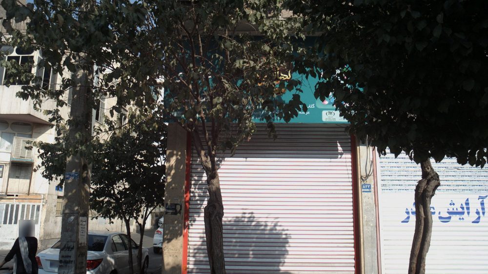 عطاری