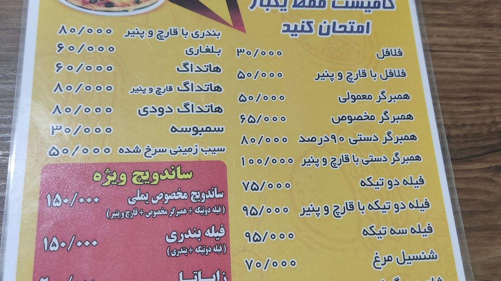 فست فود الف
