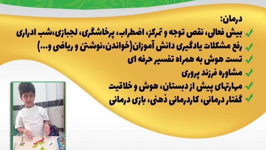 فوق تخصص روانپزشکی کودک و نوجوان