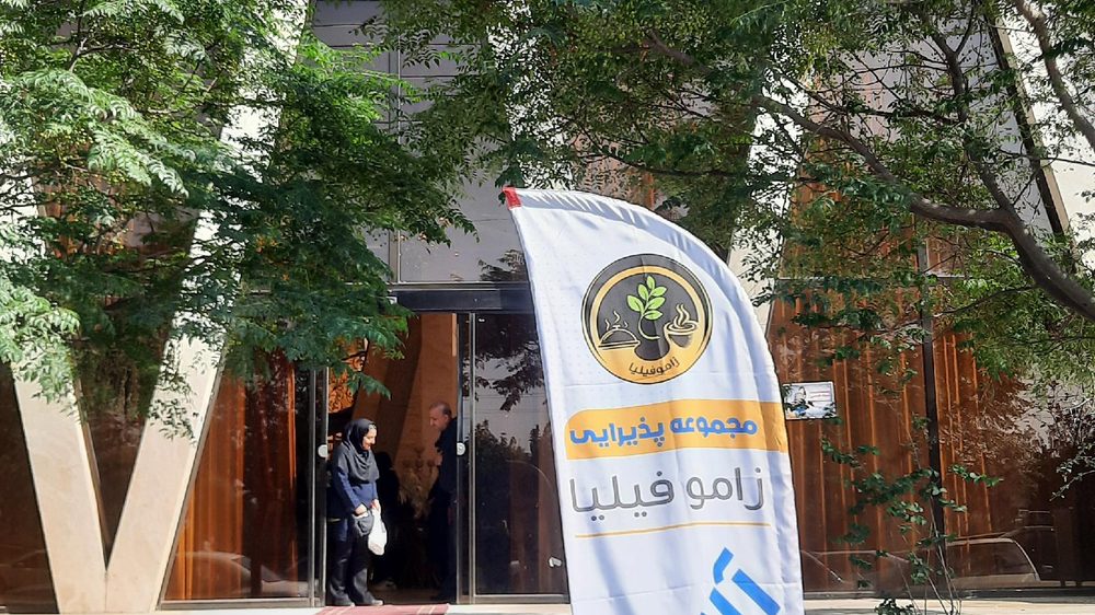 مجتمع پذیرایی بهشت ری