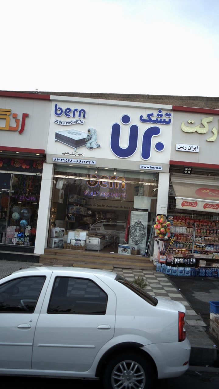 فروشگاه سرزمین بالش پیلو لند