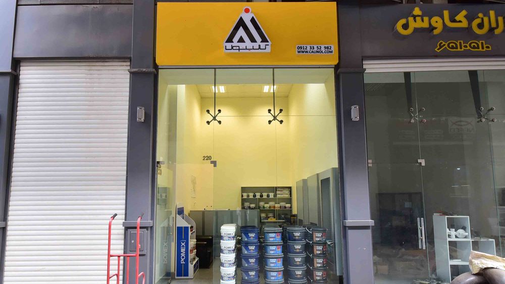 فروشگاه مصالح ساختمانی کالینول