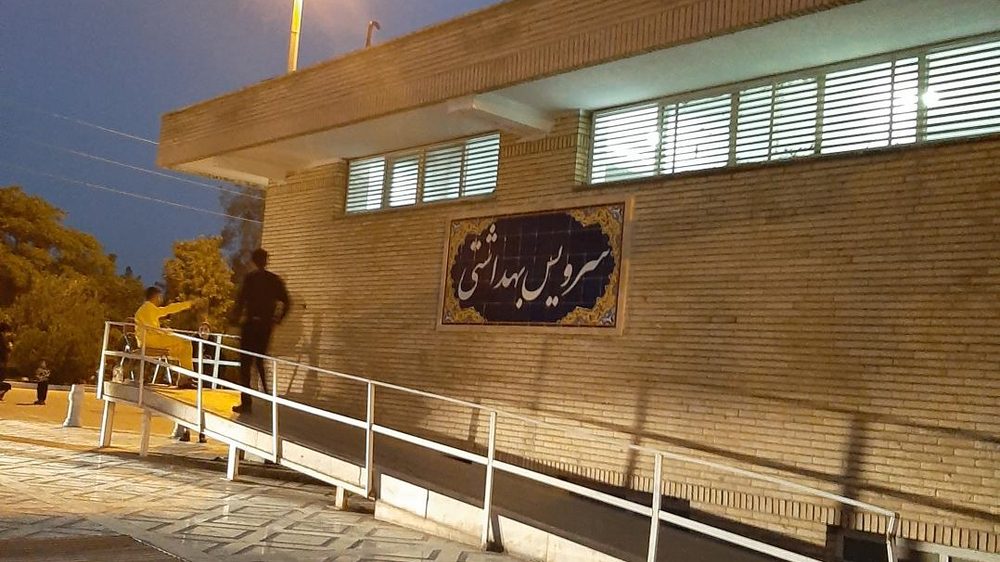 سرویس بهداشتی کوی رضوان
