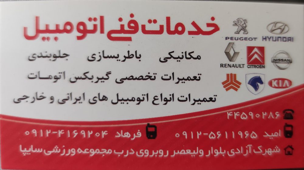 اگروز رادیاتور سازی