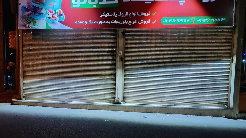 فروش پلاستیک کدبانو