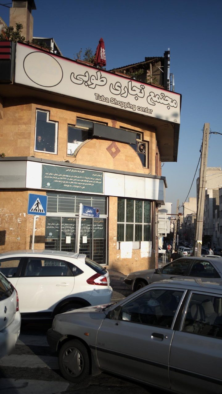 مجتمع تجاری طوبی