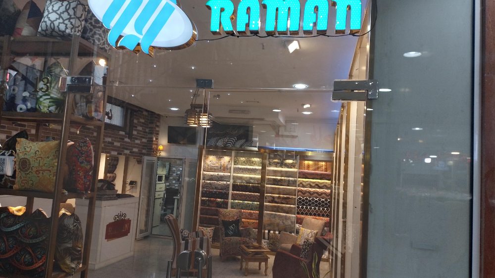 پارچه مبلی محمدی