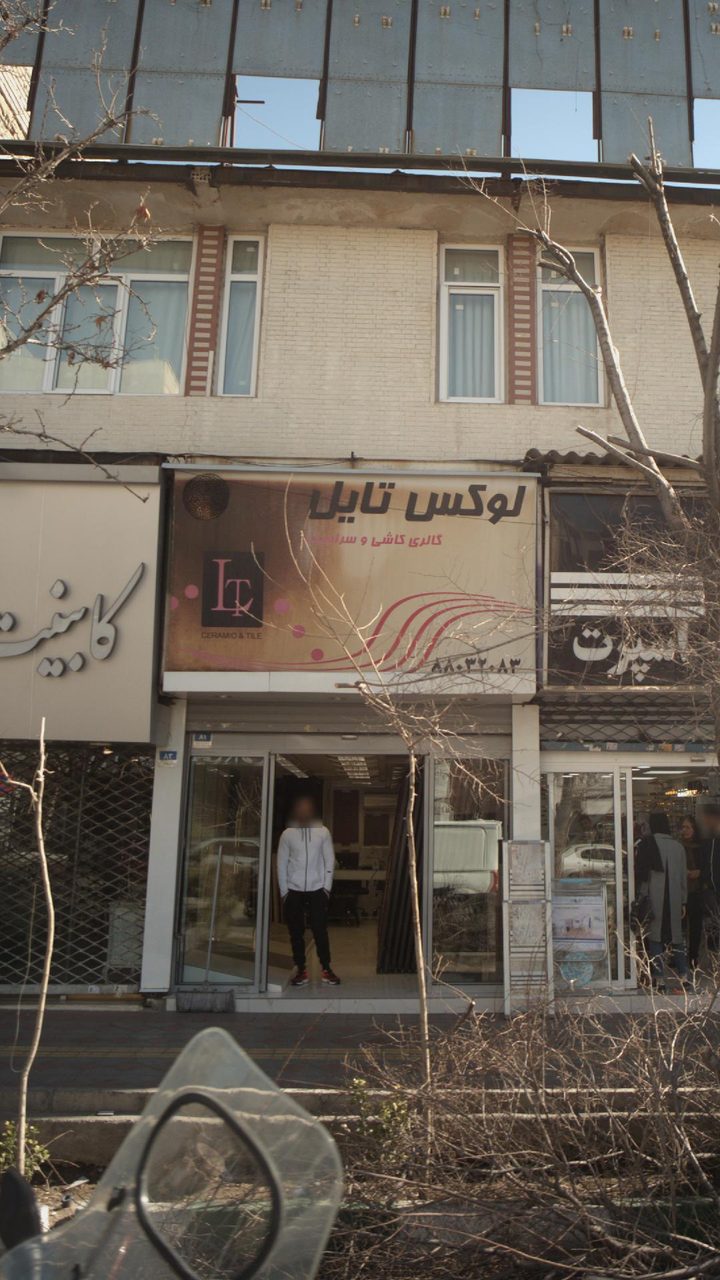 شرکت صنایع کاشی و سرامیک الوند