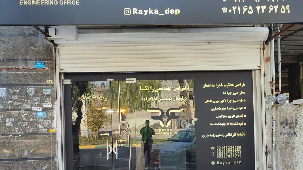 دفتر فنی بهادری