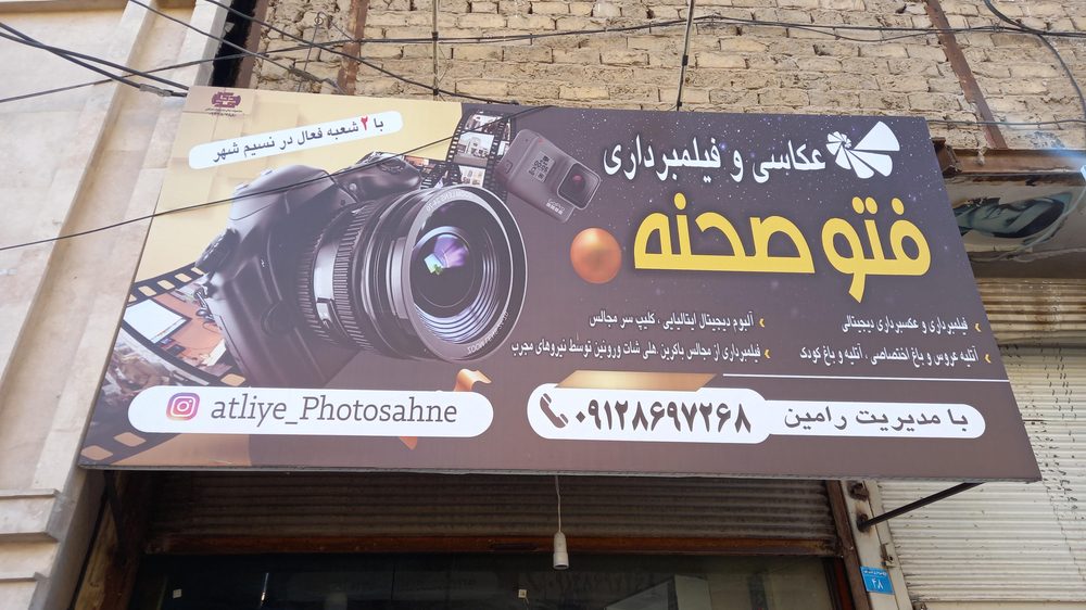 اتلیه عکاسی تک شات