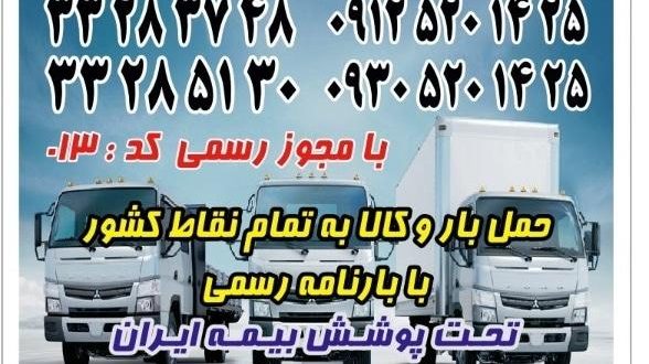 حمل ونقل میلاد