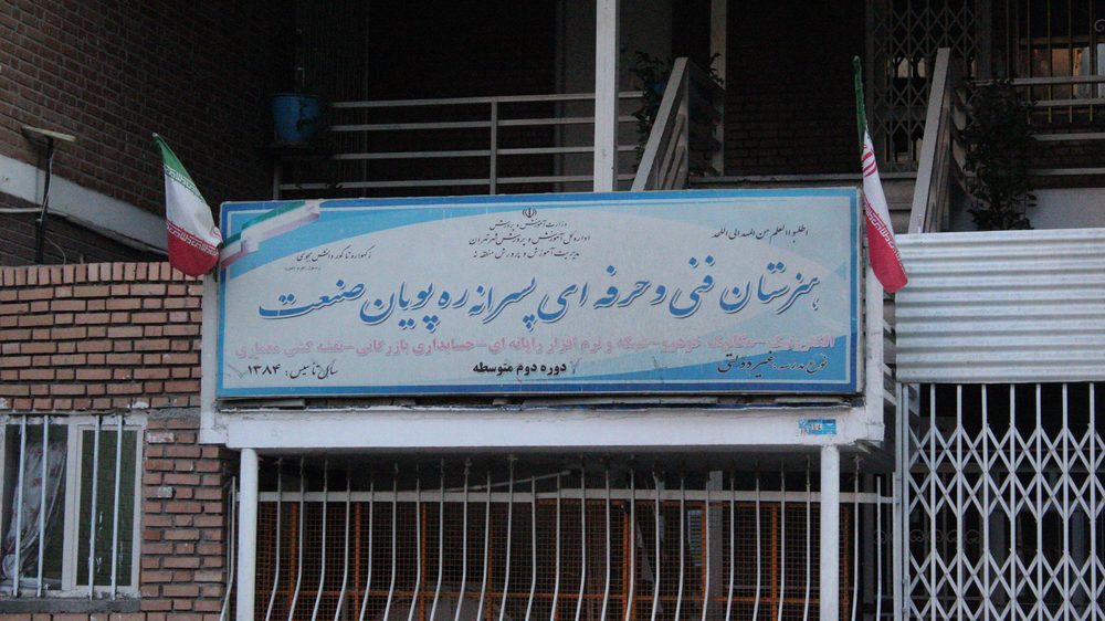 هنرستان ره پویان صنعت