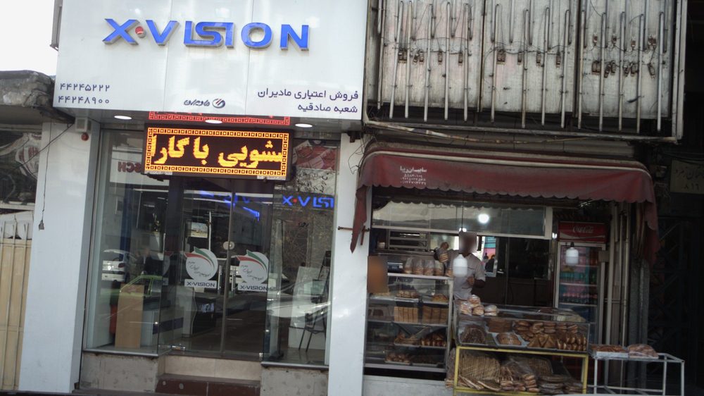 قنادی