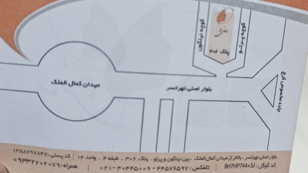 رادیولوژی فک وصورت سانی تا